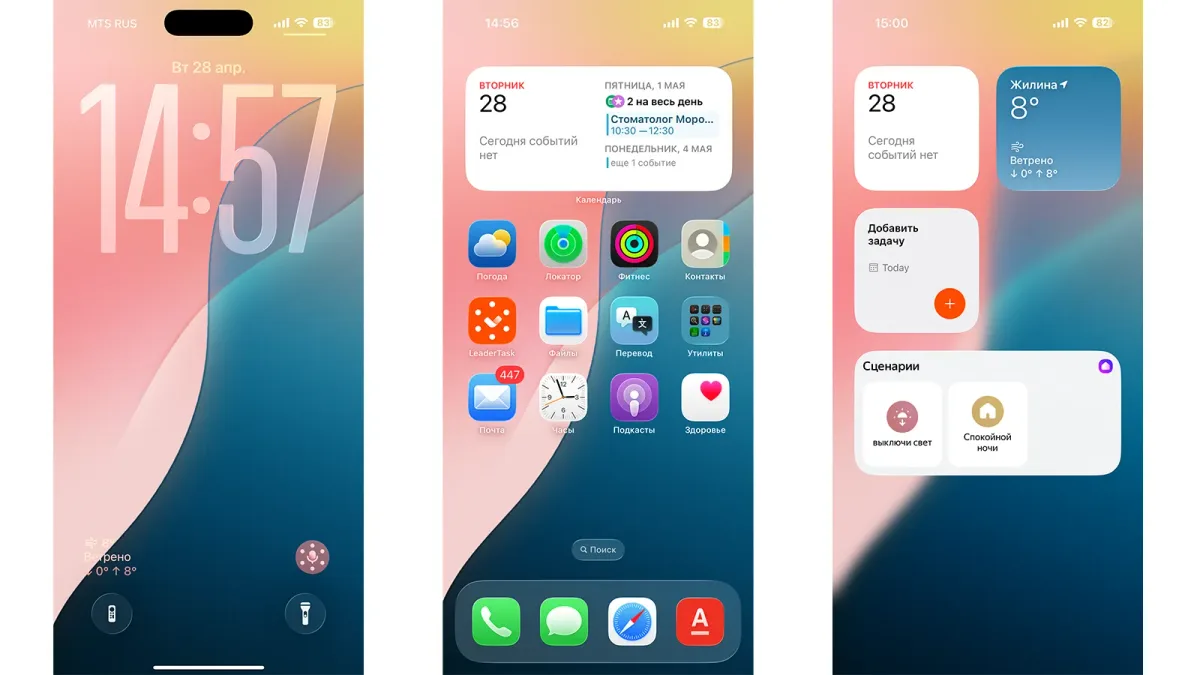 Где находятся виджеты в iOS